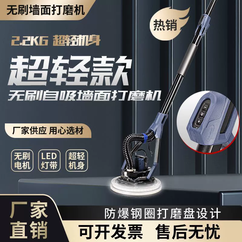 Бесщеточная настенная шлифовальная машина Jogoban, беспыльная самовсасывающая настенная шлифовальная машина, электроинструмент, наждачная бумага, полировка, сверхлегкая машина для шпаклевки