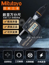 Mitutoyo������ֳ߸߾��������⾶ǧ�ֳ�293-100-20