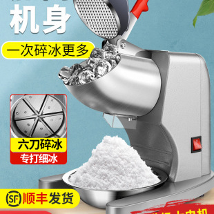 Free Shipping Ice Crusher Commercial Stall Household Small Shaved Ice Machine Fully Automatic Milk Tea Shop Smoothie Machine Continuous Ice Machine