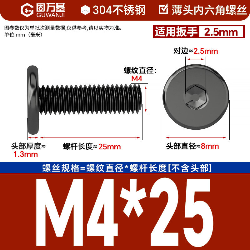 304 black m4*25