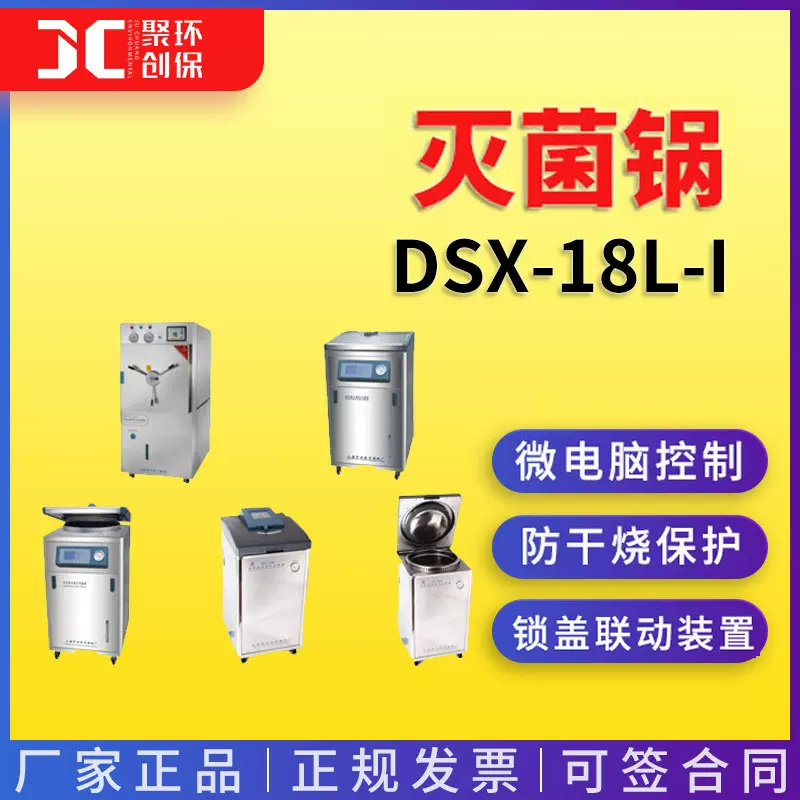 上海申安灭菌锅