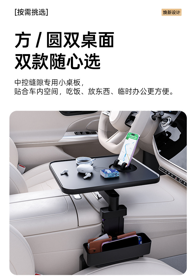 Multifunctional car table 360 ° Rotating and widening floating tray, in-car cup holder for the driver and passenger, and dining table