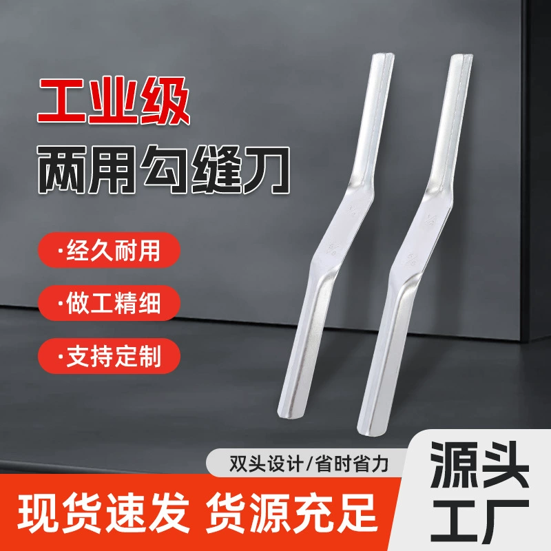 Специальные инструменты для затирки швов от производителя: инструмент для прессования швов, нож для прессования плиточных швов, шпатель для затирки плиточных швов, затирочная кельма, набор инструментов для каменной кладки