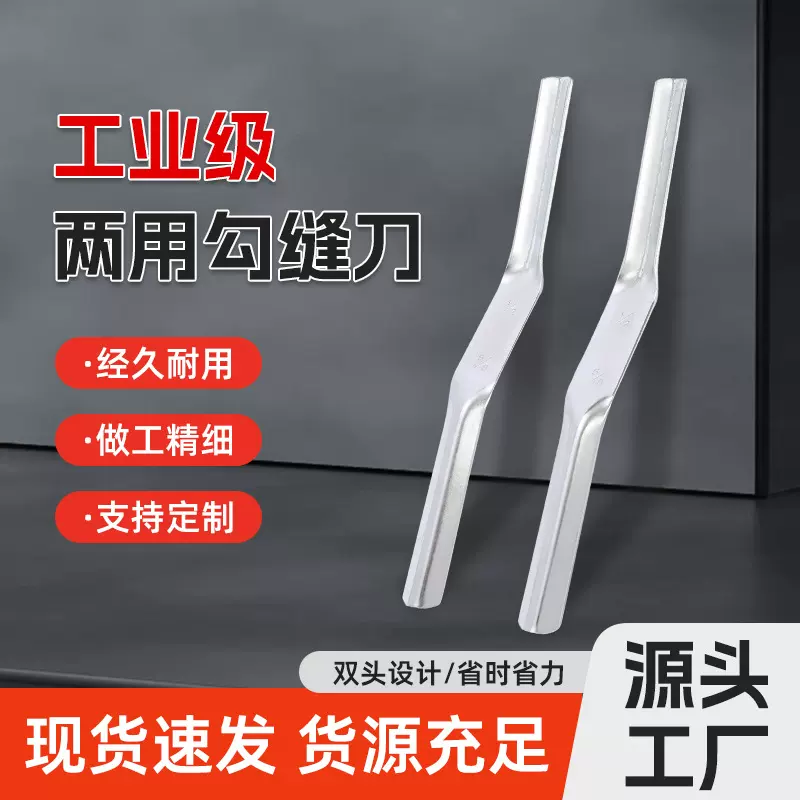 厂家美缝专用工具压缝砖缝压刀砖缝灰刀勾缝抹泥刀瓦工工具大全