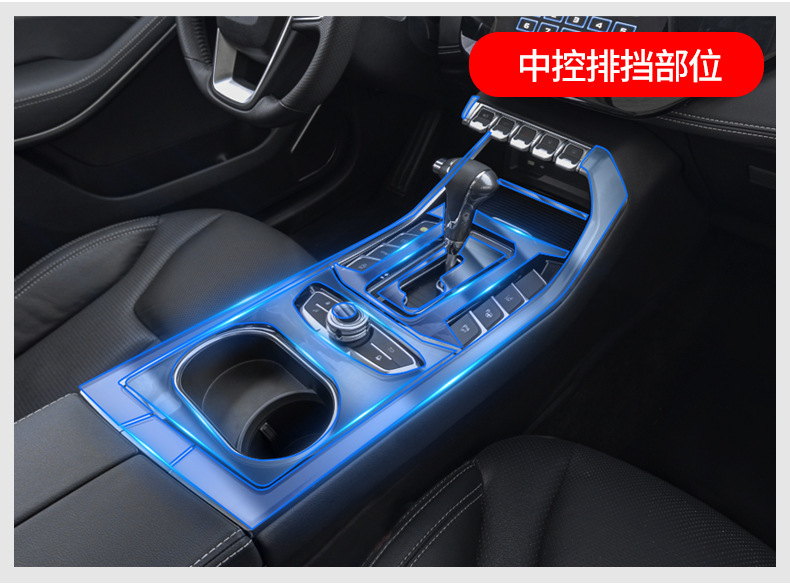 Suitable for 2019-2024 Ford Territory interior film, navigation display LCD screen, central control gear shift TPU protection
