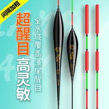 红绿尾浮漂高灵敏鲫鲤鱼漂混养大物近视加粗醒目鱼漂浮标渔漂