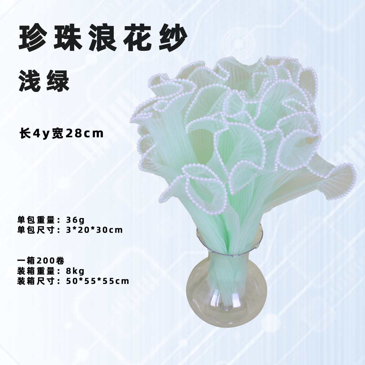 Hilo de pulverización bilateral Material de embalaje de flores del Día de San Valentín chino Hilo ondulado forrado con hilo plisado Material de tienda de flores Hilo de malla