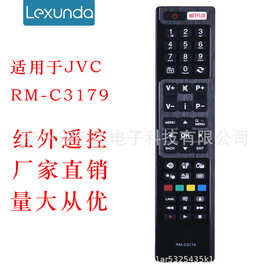 全新 RM-C3179 英文版遥控器适用于JVC液晶电视机