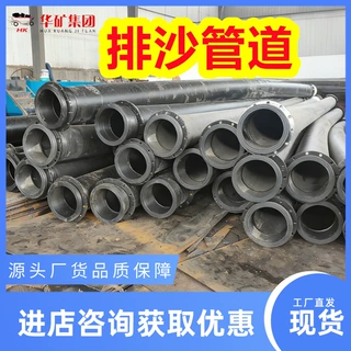 固液输送排沙管道 输送含固体颗粒砂砾石尾矿粉煤灰浆体排沙管道