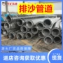 输送固液固体砂砾石管道