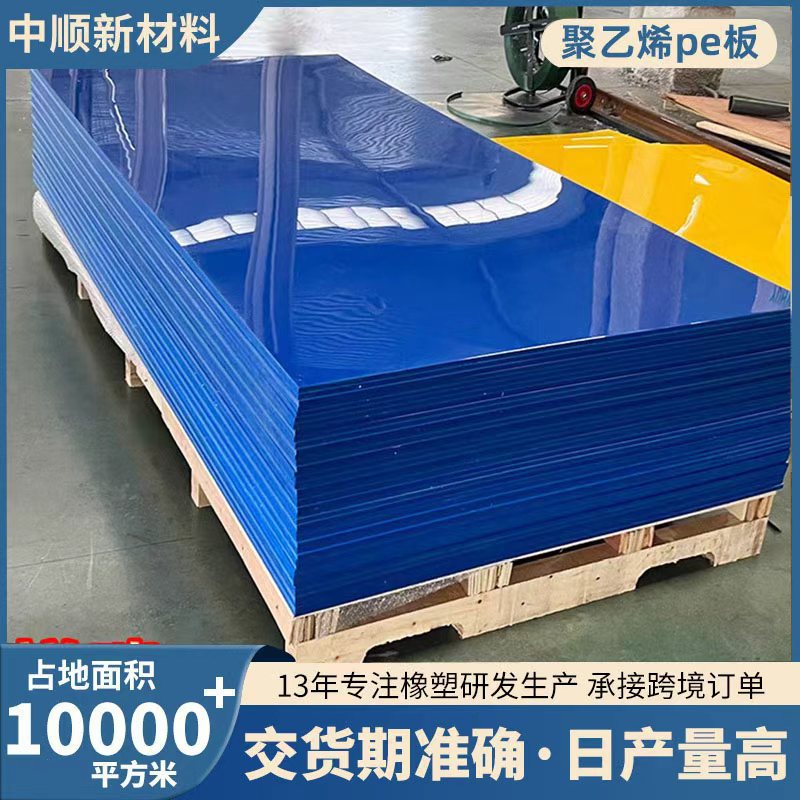 聚乙烯pe板加工耐磨耐高温车厢自润滑垫板批发耐磨衬板聚乙烯pe板