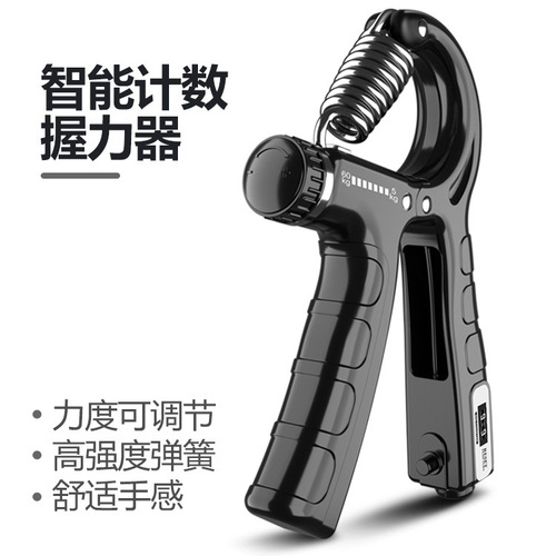 Counting gripper fitness adjustable R-type gripper finger rehabilitation exerciser household small fitness equipment