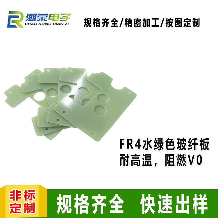 fr4水绿色玻纤板加工 环氧绝缘板加工注塑机耐高温隔热板