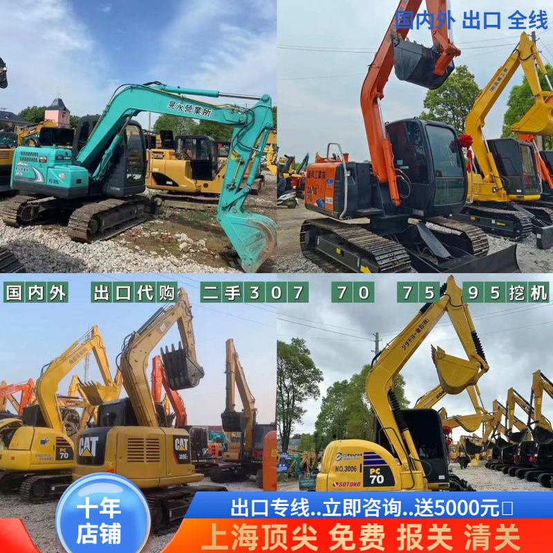 Nanxiong vende coches usados 75 307 70 pequeña excavadora 80 - 95 exportaciones nacionales y extranjeras