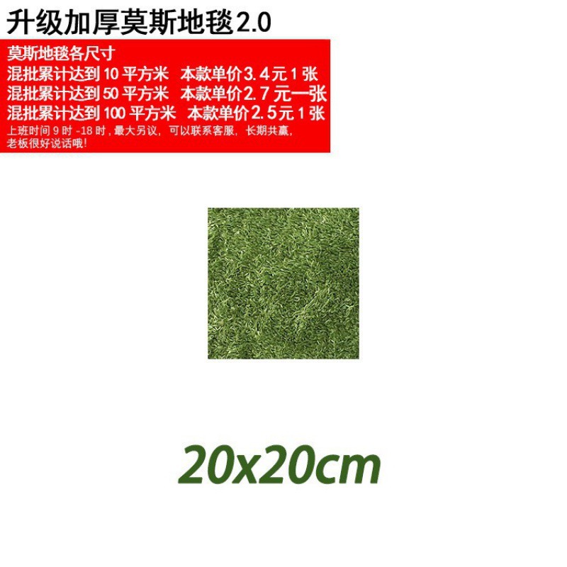 모스카펫 20*20장(직접 자르세요)