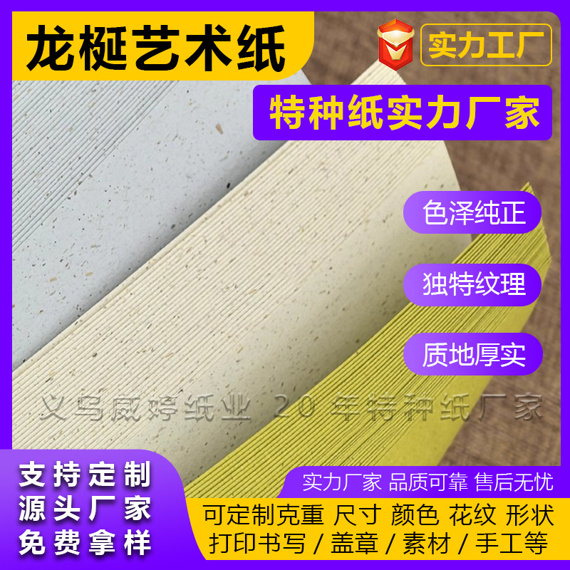 Nuevo papel de bolsas de té, papel especial de fibra vegetal, papel de dragón verde, papel de arte reciclado, cuentas de mano, papel de anillo hecha a mano