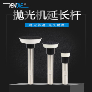 Polishing sticky disc polishing machine stainless steel extension connecting rod tool suit stainless steel extension rod