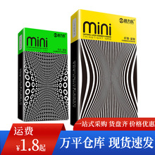 倍力乐mini避孕套纤薄浮点特小号紧型紧绷10只安全套情趣计生用品