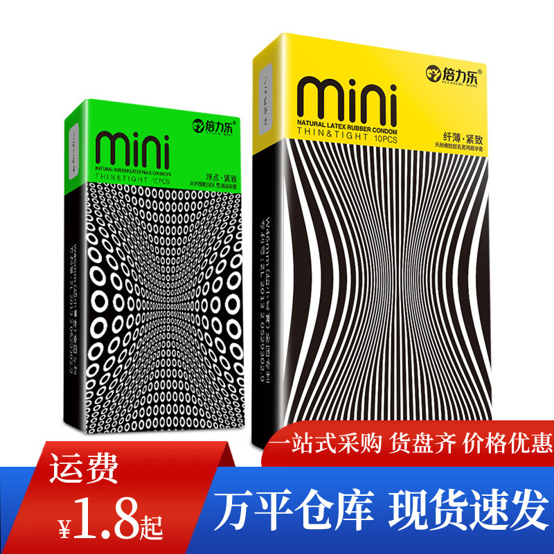 Beilile mini condom thin floating point extra small tight tight 10 condoms sex family planning supplies