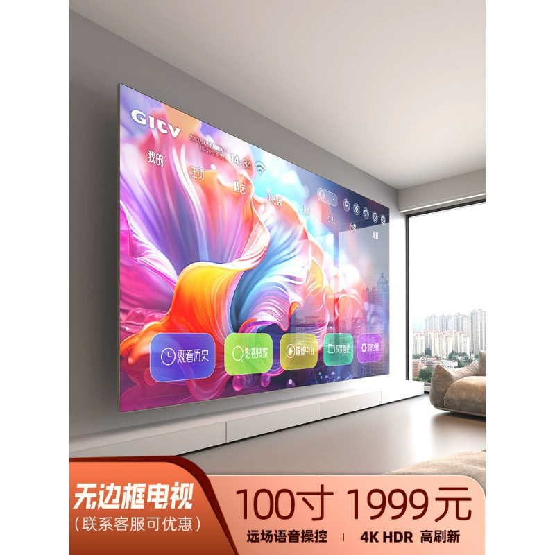 Гладкий 100-дюймовый телевизор 0 20 сетевой WIFI75 голос 85 HD 4k65 ЖК полноразмерный экран