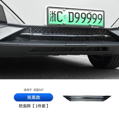 accessories for modification and decoration, Zhongwang - non-huawei-smart-driving-deep-blue-s07s7-integrated-insect-proof-net-in-glossy-black-version