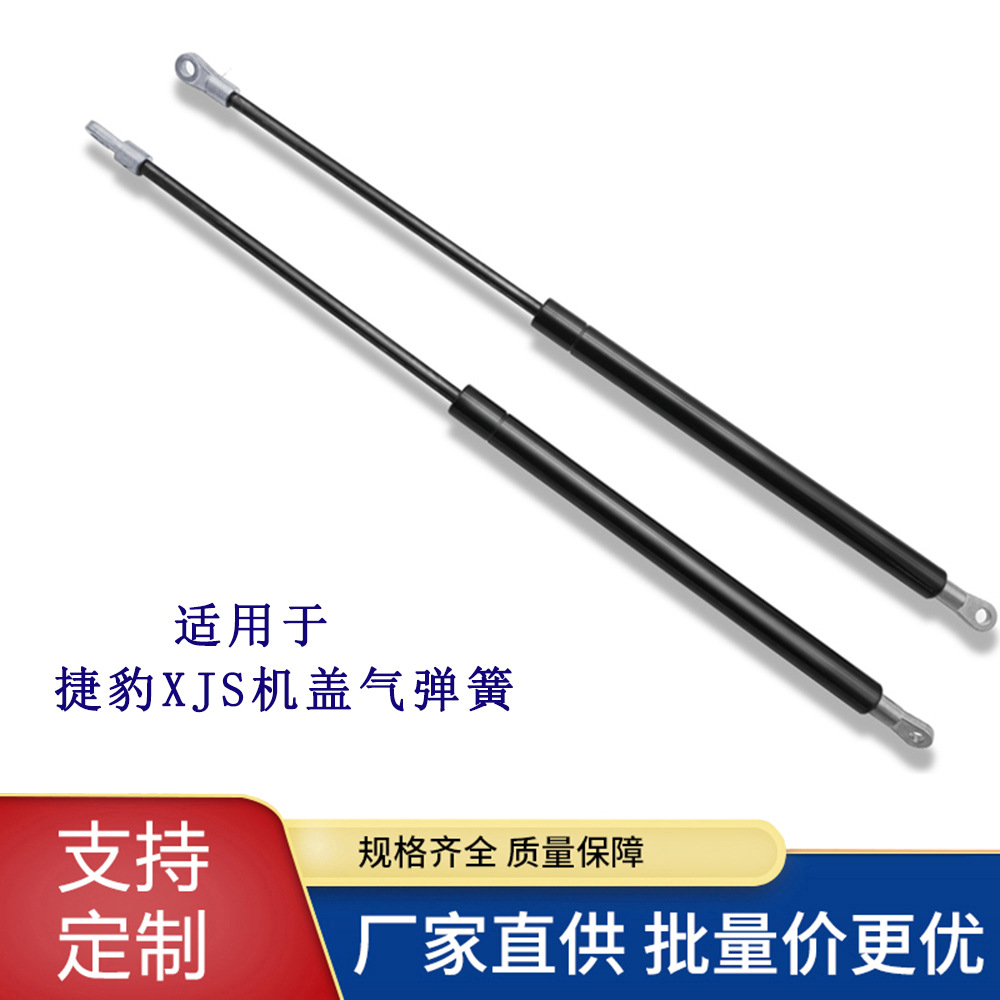 适用于捷豹Jaguar XJS引擎盖液压杆支撑杆气弹簧 BD48027 86~91款