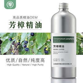 芳樟叶精油 蒸馏提取芳樟叶油 香樟油厂家批发香樟油樟叶油蚊