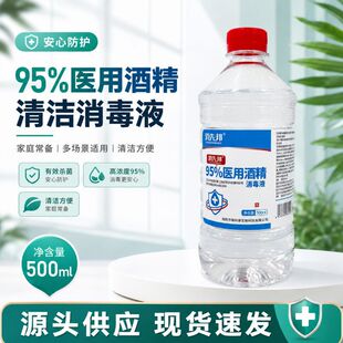 �S��95�ƾ����w�坍�����𯟰ι޾ƾ���500mlԇ��Ҵ�95�Ⱦƾ�