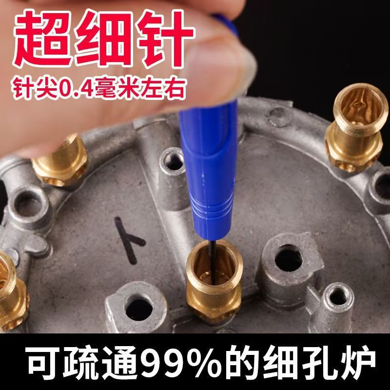 通气嘴专用针猛火炉煤气灶细通针出火眼火孔火心花洒清理疏通神器