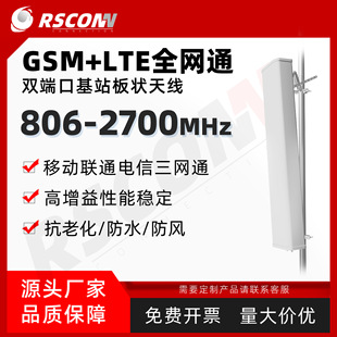 Full Netcom Dual Polarized Directional Plate Antenna 5G High Gain 15-17dbi High Power Outdoor Signal Enhancement