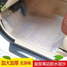 车垫脚垫防水透明车用通用型塑料汽车易清洗垫子水晶防滑胶垫