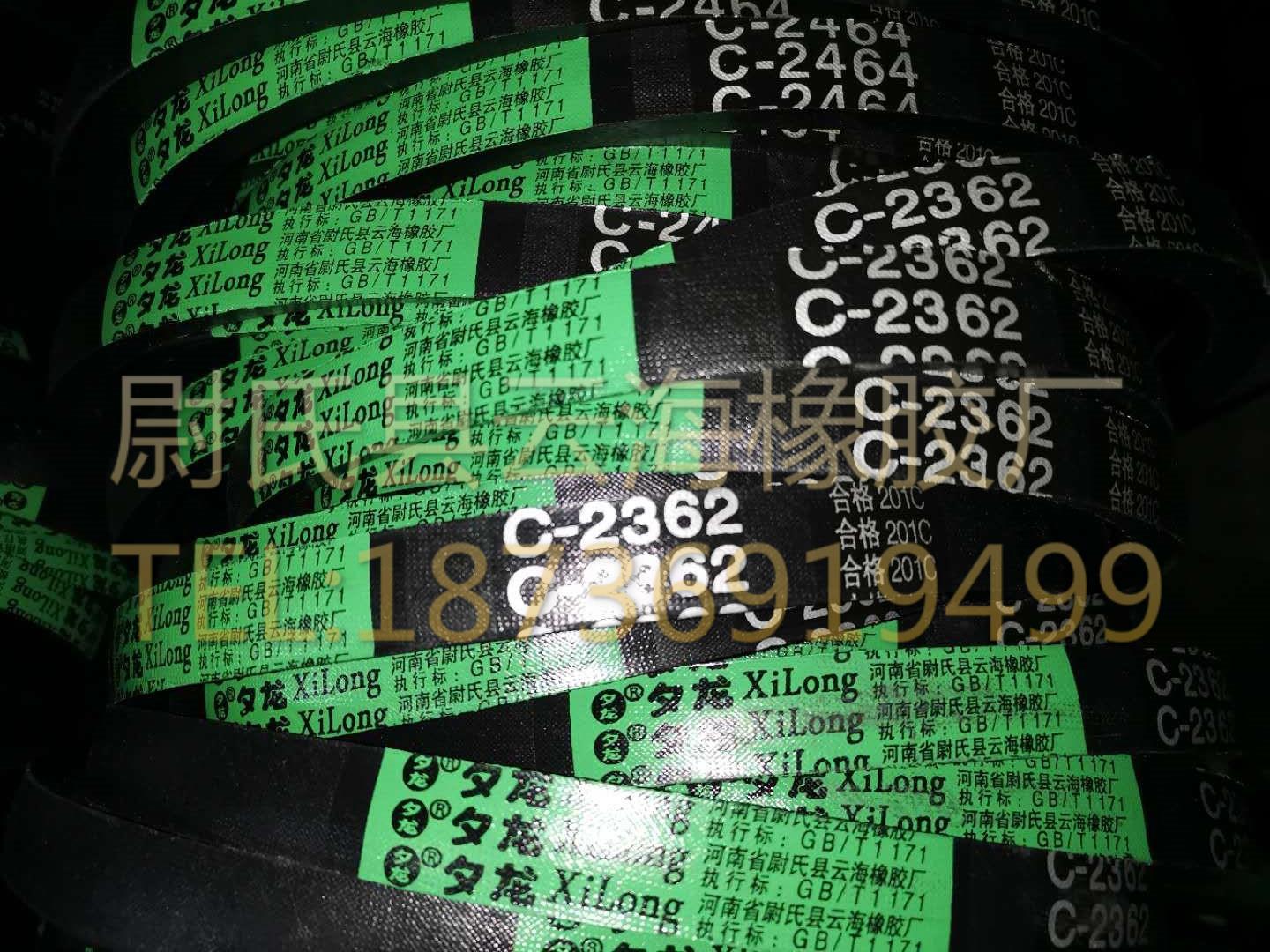 C-2362普通V带 C型三角带 机械设备用三角带 矿山设备用C型三角带
