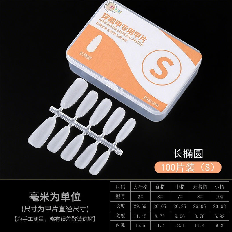 Clase de uñas de código de división sin grabar esmalte de manicuría especial de almendras largas uñas cortas para usar uñas transparentes sin marcas escalera larga media larga