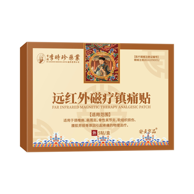 Far Infrared Magnetic Therapy Joint Patch for Neck Shoulder Waist and Legs 6 Patches per Box specifications
