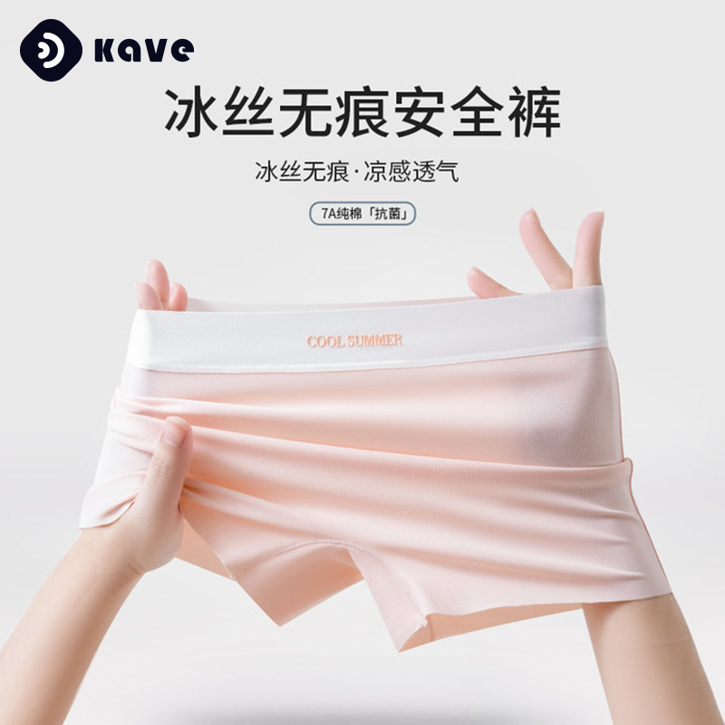 Pantalones de seguridad sin marcas de verano delgados sin doblar 7A algodón antibacteriano entrepierna 2024 Xiaping calzoncillos de cuadrangular