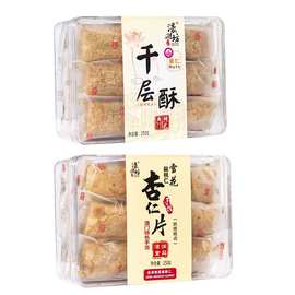 澳门特产雪花杏仁片千层蝴蝶酥饼干休闲追剧零食食品小吃地方特色