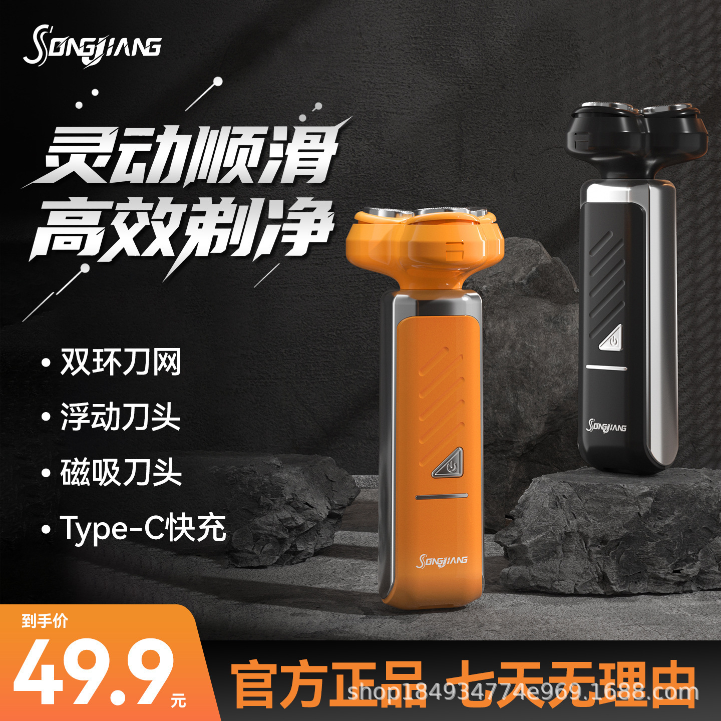 松匠2025新款三头电动剃须刀精钢刀片便携剃须送男友礼盒剃须神器