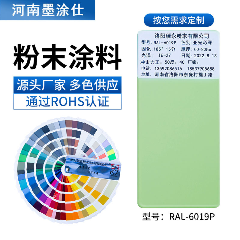 粉末涂料喷塑粉ral6019亚光彩绿高光白亚光塑粉热固性静电粉末喷