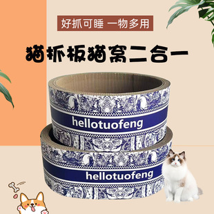 Round Deepened Cat Scratching Board Nest, Wear-Resistant and Non-Shedding Cat Nest, Integrated Cat Claw Board, Sofa Protection, Anti-Cat Scratching Cat Claw Nest