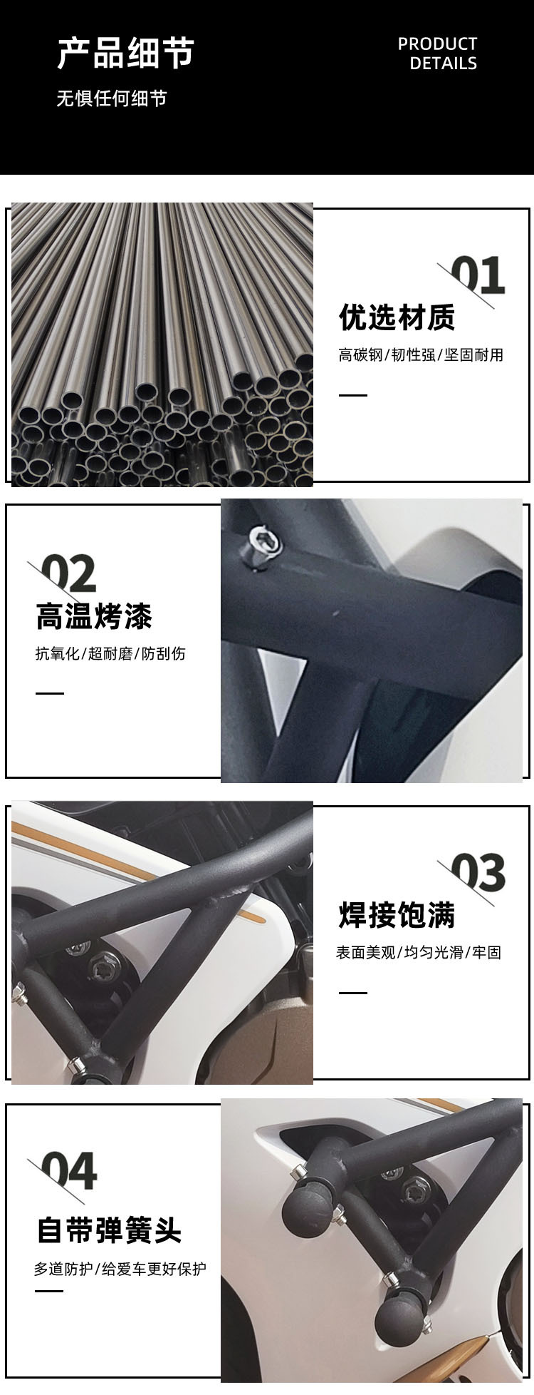 Applicable to QJ Qianjiang competition 800 insurance drop-resistant bumper motorcycle one-word competitive bumper spring head modification accessories