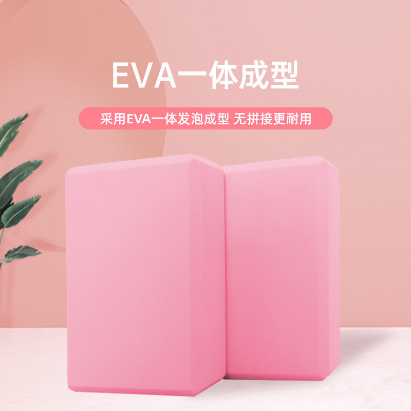 瑜伽砖泡沫砖专业女士健身家用成人儿童跳舞防滑泡沫砖块辅助工具|undefined