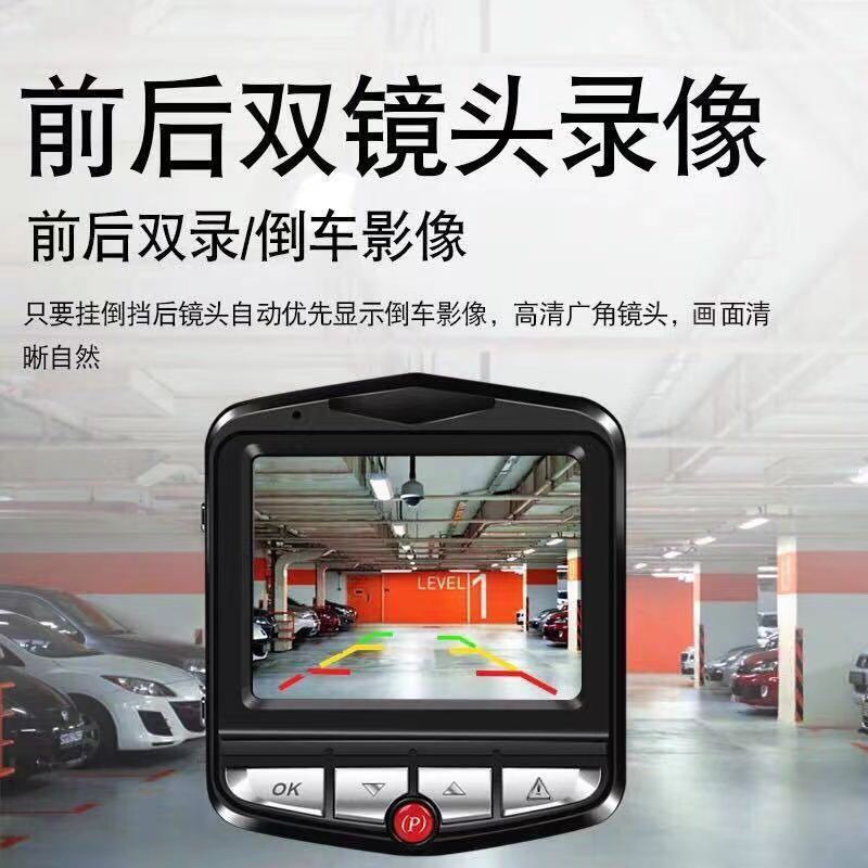 Shield Car DVR Cross-Border Dual-Recording Recorder, Reversing Camera, Gravity Sensor, In-Vehicle DVR—Perfect Gift for Auto Insurance Customers