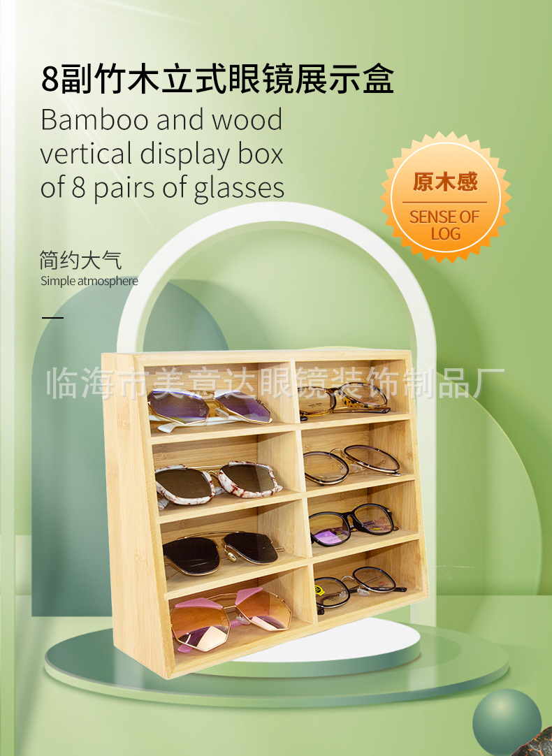 竹木立式展示盒_01.jpg