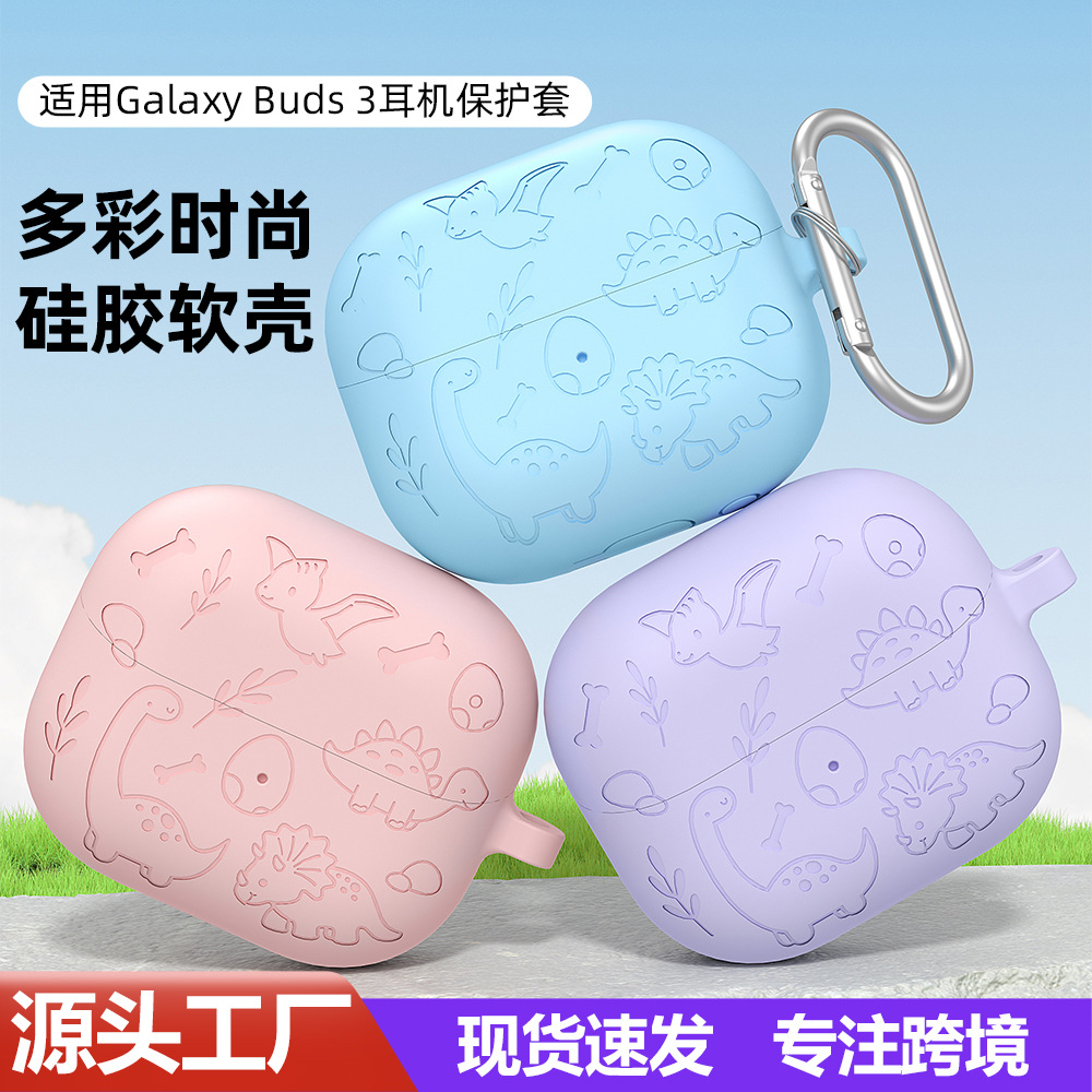 适用三星galaxy buds3保护壳液态硅胶一体软壳buds3pro复刻耳机套