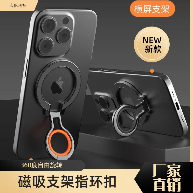 아이디어 magsafe iPhone16 14Pro 데스크탑 스탠드 반지 자기 흡입 스탠드 휴대 전화 스탠드에 적용