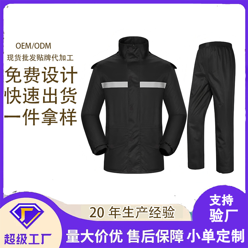 Pantalones de lluvia, chaqueta de lluvia dividida, chaqueta de lluvia para hombres y mujeres, vehículo eléctrico a prueba de tormentas, chaqueta de lluvia con capuz al aire libre gruesa, personalizada