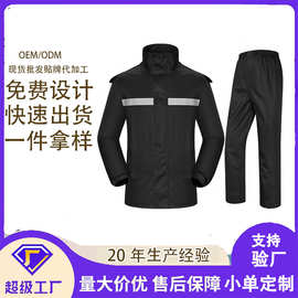 雨衣雨裤分体式套装男女防暴雨电动车加厚户外连帽可定制骑行