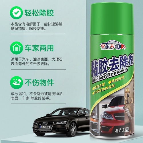 Li Chefu Multi-functional Strong Adhesive Remover, Car Home Dual-Purpose Glass Stripping Tape Fine Print Non-Acrylic Clearing Agent