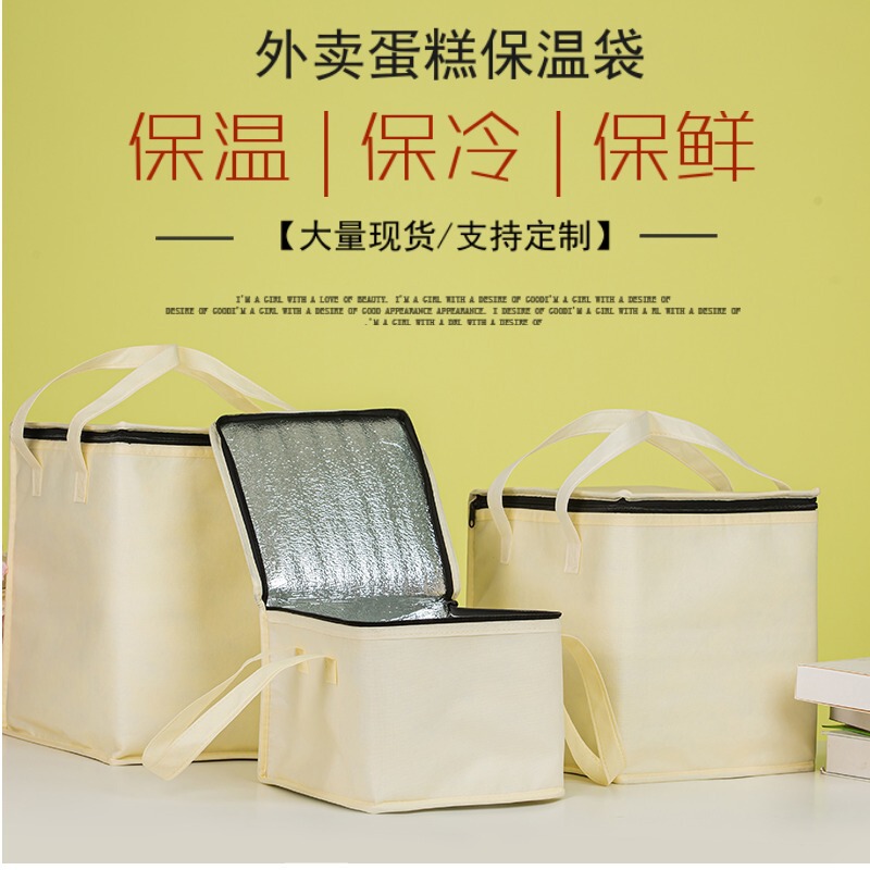 Ready-Made Cake Insulation Bag, Cold Storage Bag, Take-Out Food Preservation Bag, Frozen Fresh-Keeping Ice Refrigeration Bag, Barbecue Fast Food Set