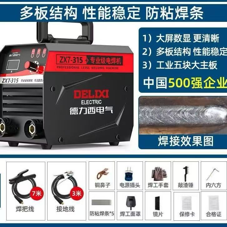 315 가정용 [용접공 강력 추천] 액세서리 풀 세트 + 10m